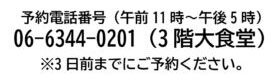 えれき亭案内
